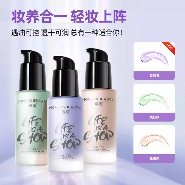 透蜜隔离霜三合一正品官方水嫩隔离霜遮瑕防水修颜提亮肤色保湿女