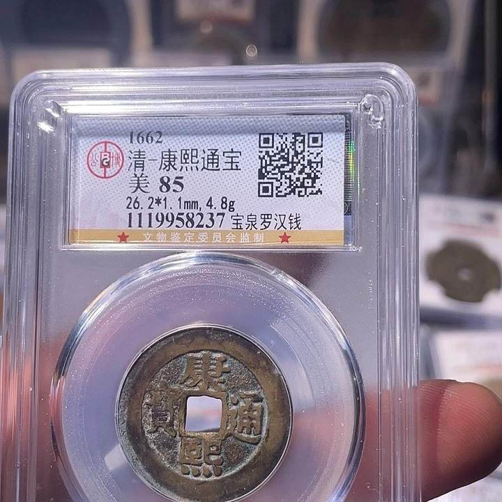 铜EB封装评级盒子币一个8237