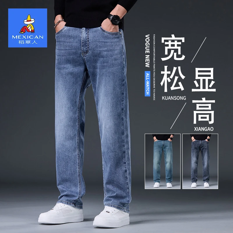 稻草人宽松直筒商务牛仔裤中年男士秋季新款百搭舒适弹力休闲裤子