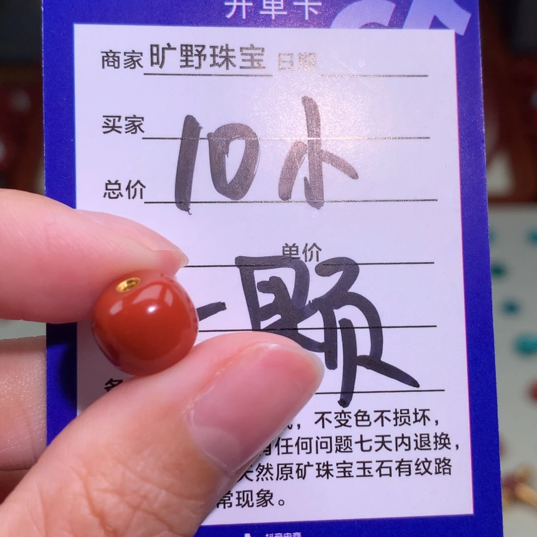 南红玛瑙颈饰未镶嵌