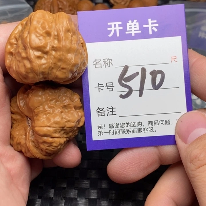 把件文玩核桃好果子