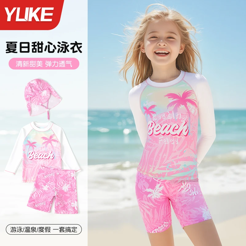 儿童泳衣女童2025新款夏分体长袖防晒游泳衣女孩宝宝专业训练泳装