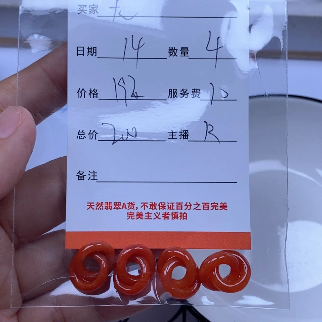 翡翠未镶嵌颈饰无*翡翠