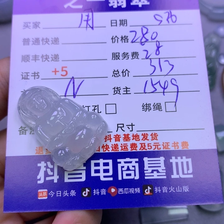 翡翠挂件未镶嵌用****5