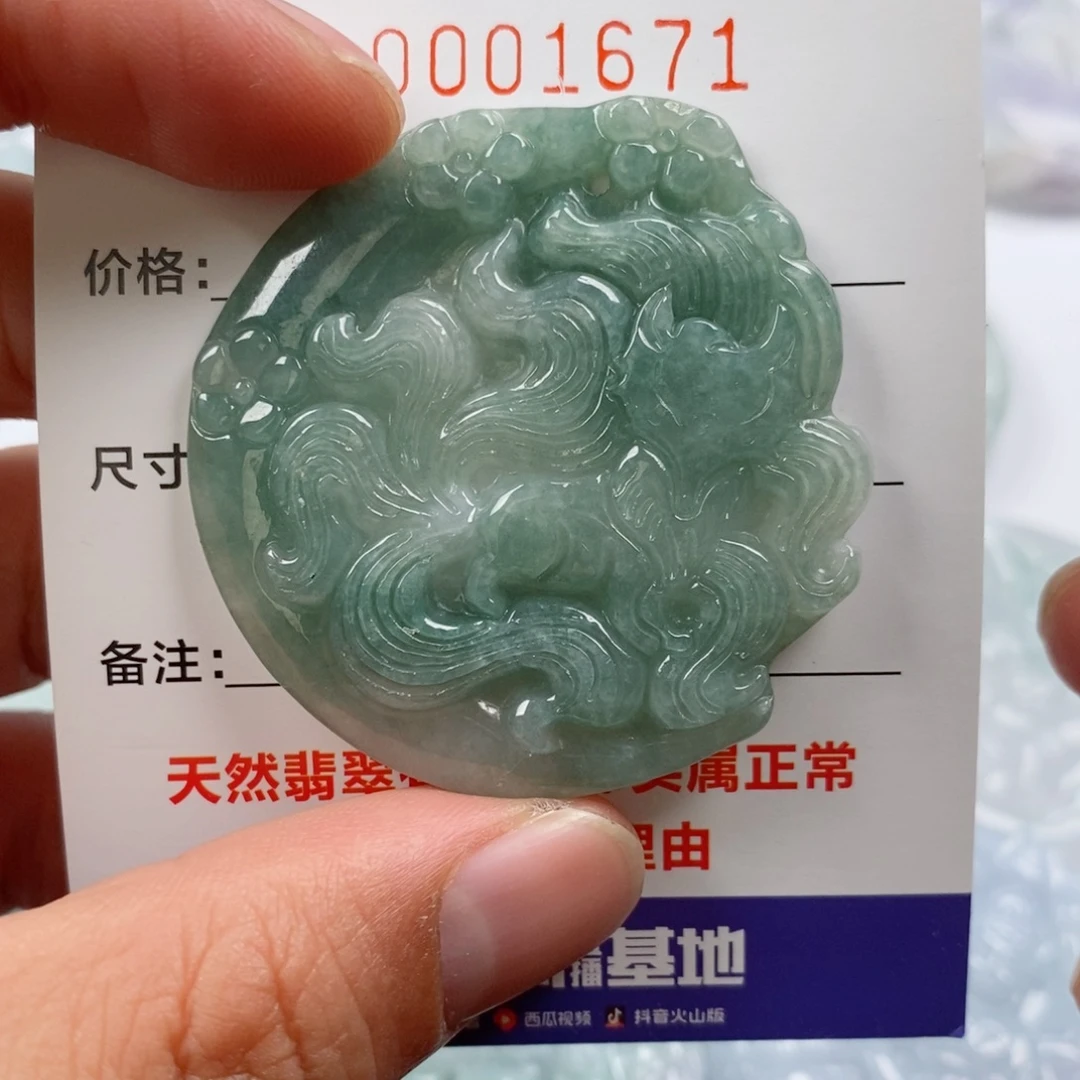 颈饰未镶嵌翡翠挂件