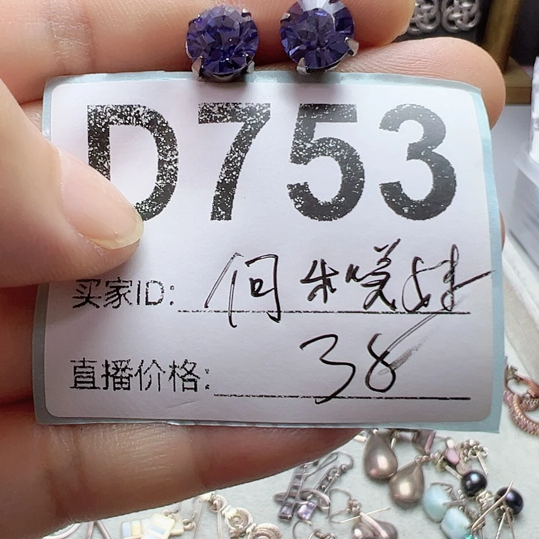 铜合金925银锆石何**妹