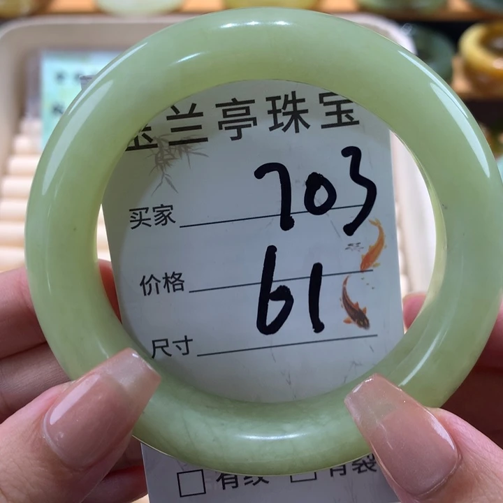 未镶嵌蛇纹石玉手镯