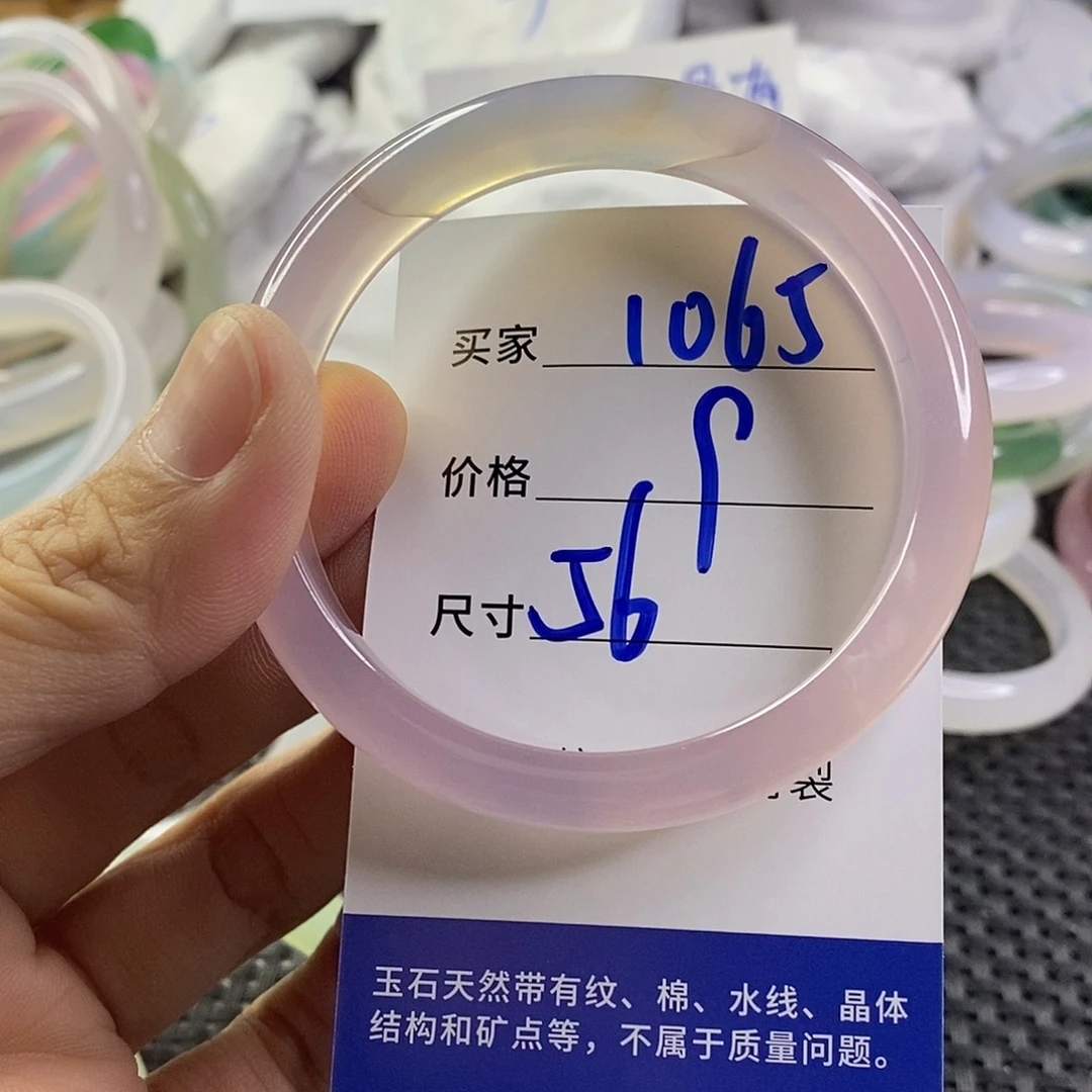 手镯玛瑙/玉髓未镶嵌1065