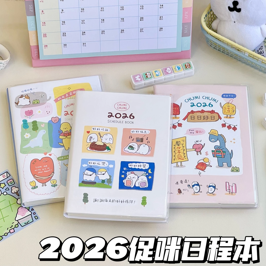 台版促咪促咪2026年新款日程本彩色内页月计划一周两页笔记手账本