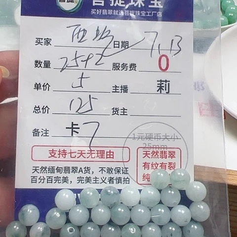【闪购商品】未镶嵌手链翡翠西***?卡7