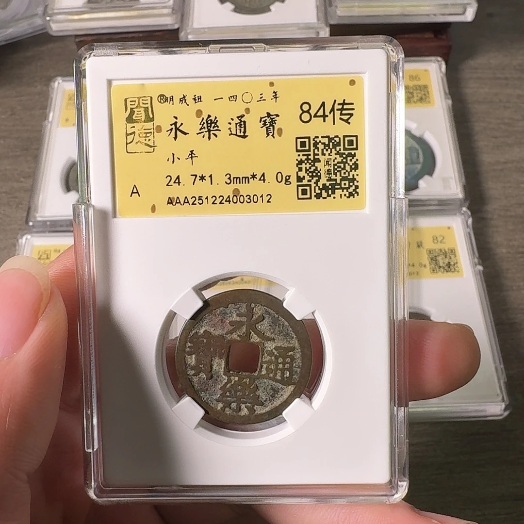 r***d铜A闻博文化永乐通宝