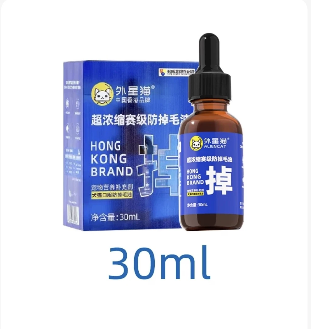 外星猫超浓缩防掉毛油