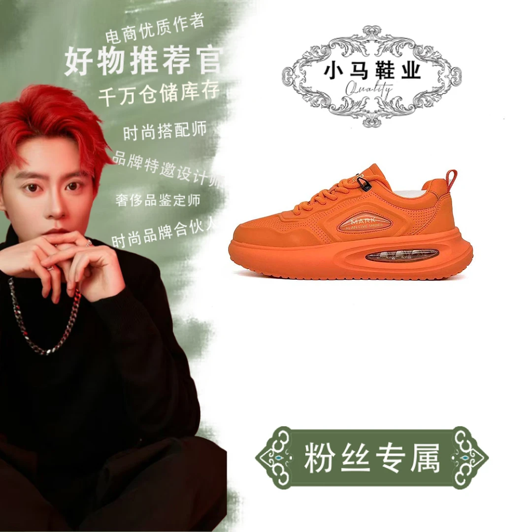 （小马）轻奢气垫软底休闲男鞋单鞋