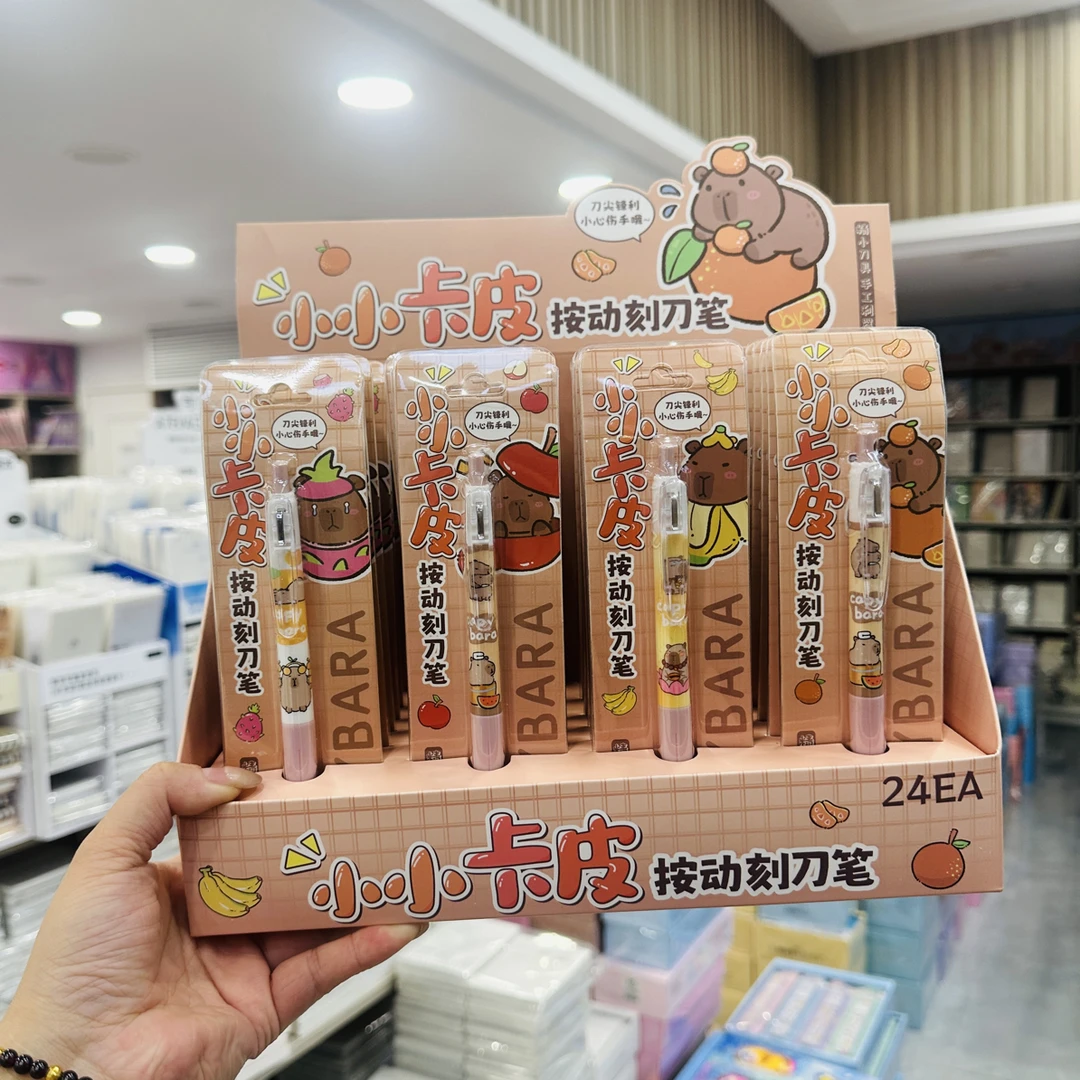 到手24个，小小卡皮按动刻刀笔0614