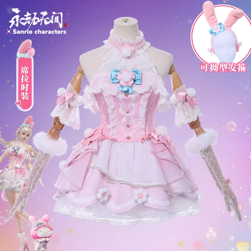 萌小喵永劫无间cos服席拉美乐蒂三丽鸥联动游戏cosplay服装女假发