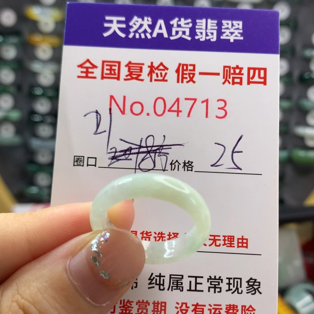 未镶嵌戒指翡翠天然翡翠