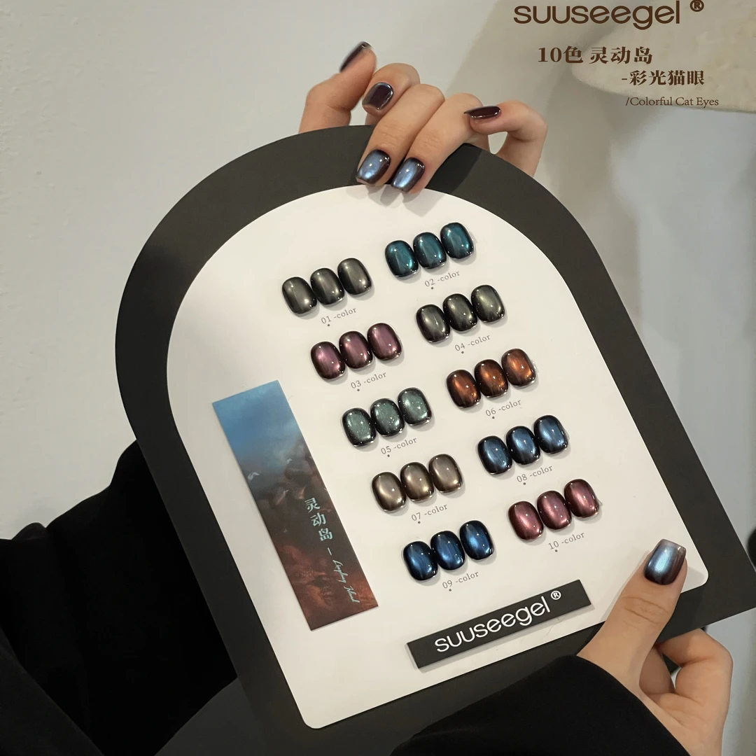 2025年秋冬美博会新款灵动岛彩光玻璃珠指甲油胶显白美甲猫眼胶
