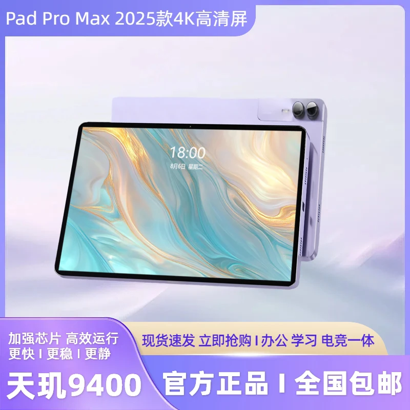 16G+1024G/荣.耀Magic8平板电脑13寸4K高清娱乐办公学习王者荣耀