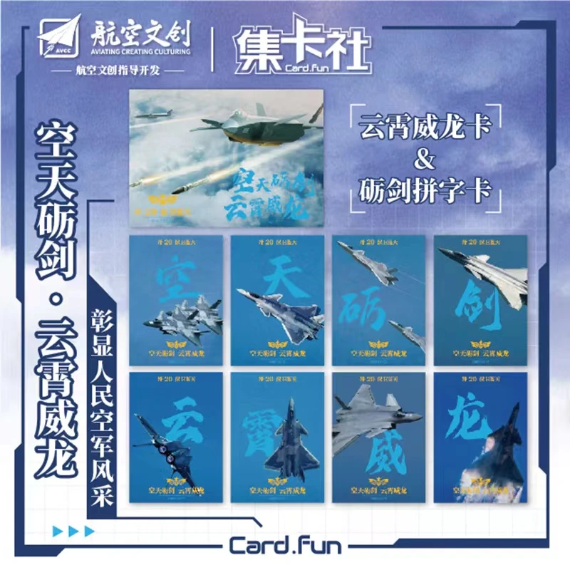 集卡社【空军卡福袋】空军欧6福利正版卡