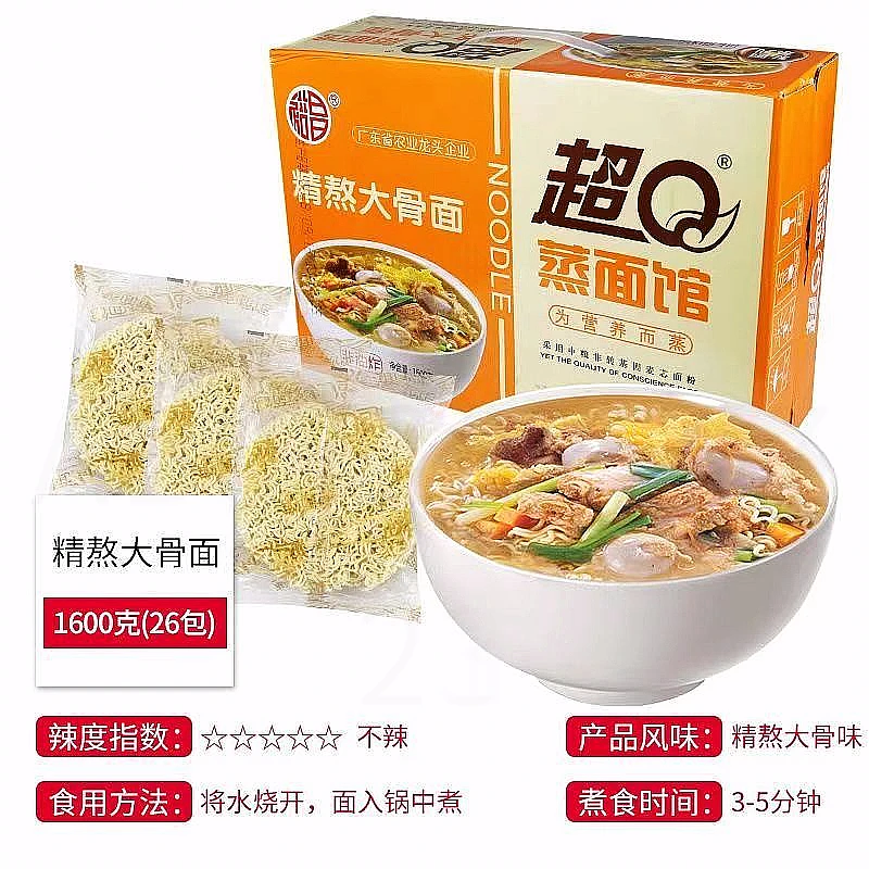 广东裕昌超Q精熬大骨面整箱精熬大骨面非油炸面q弹挂面拌面煮面条