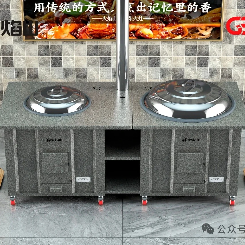 火焰山钢板柴火灶