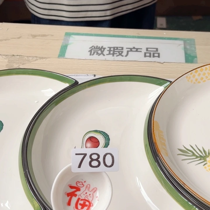 闪购商品………………………