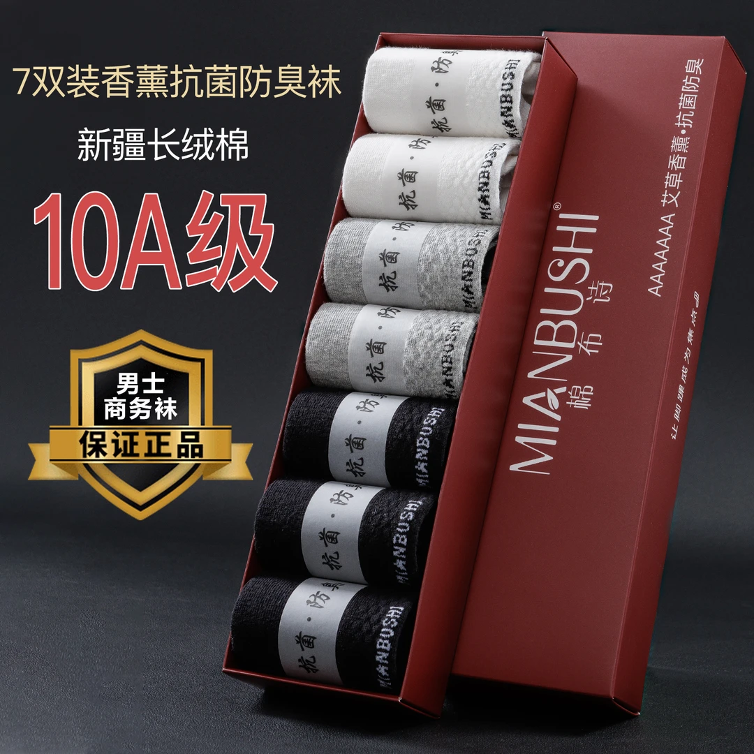 【10A抗菌防臭】艾草香薰防臭夏季薄款舒适运动透气吸汗男女袜子