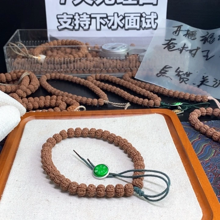 金刚菩提吊坠S老树王9.3  245