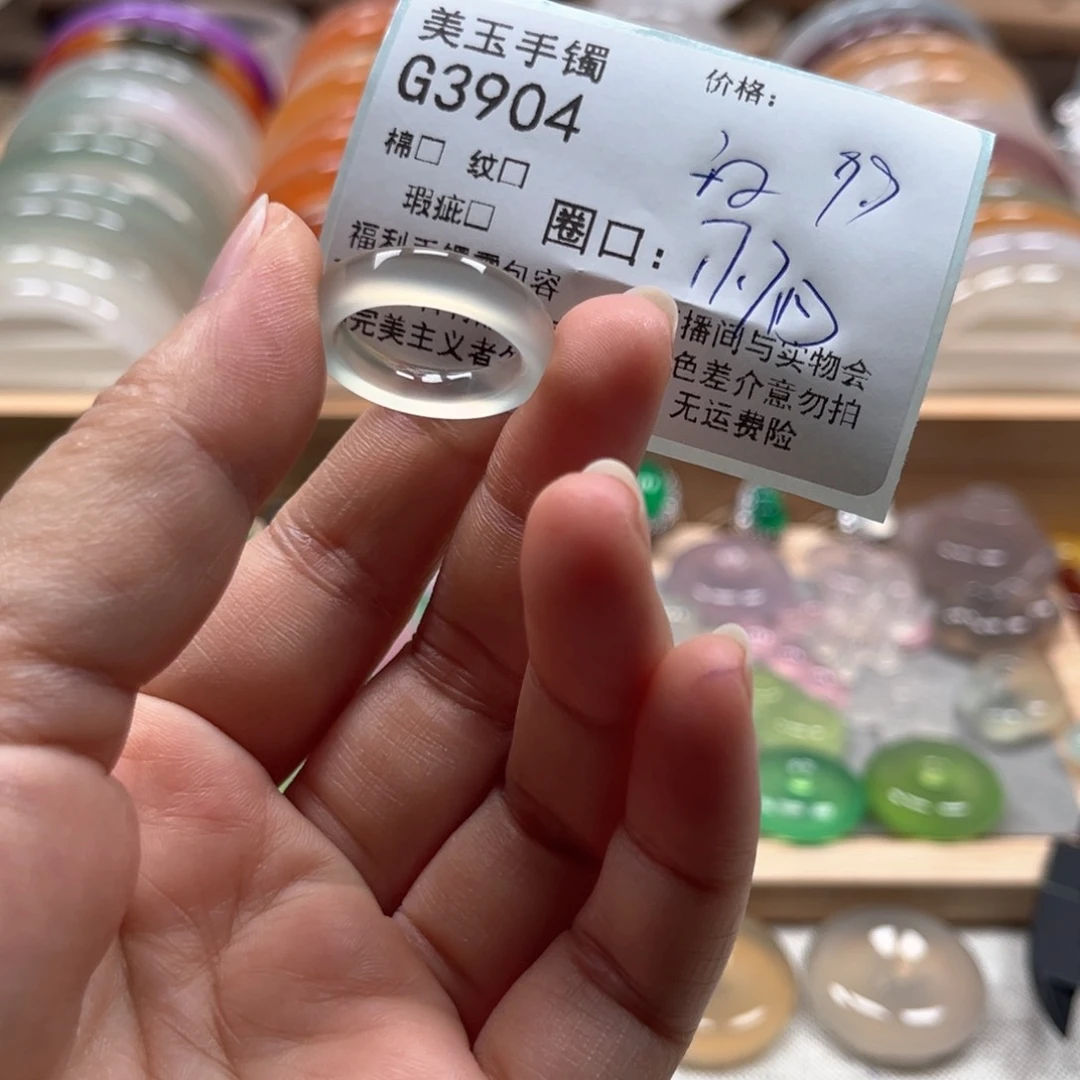 玛瑙/玉髓手镯未镶嵌3904