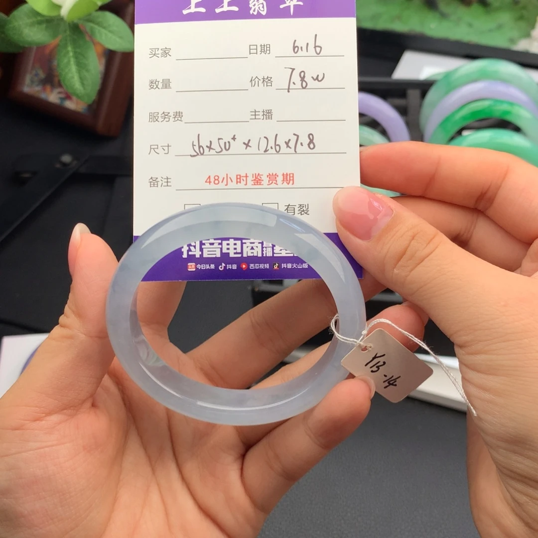 翡翠手镯未镶嵌乔*翡翠手镯