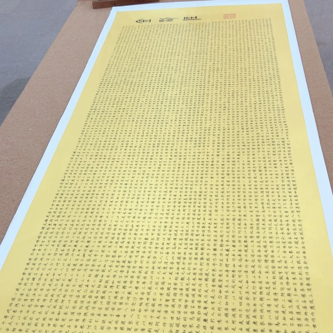 小***冈书法金刚陈老师作品