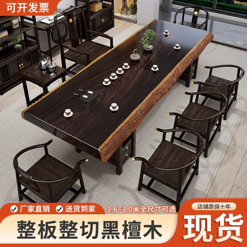 实木整板原切大板茶桌整套客厅组合茶道桌全套大气家用高颜值家具