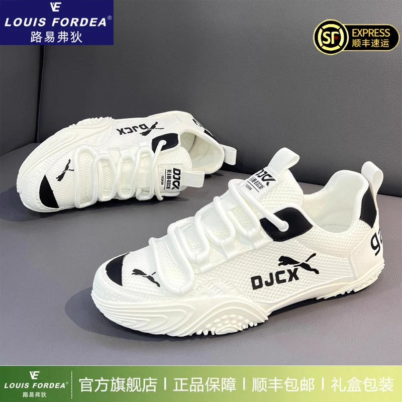 Louis Fordea/路易弗狄网面德训鞋男款运动休闲鞋透气百搭旅游鞋