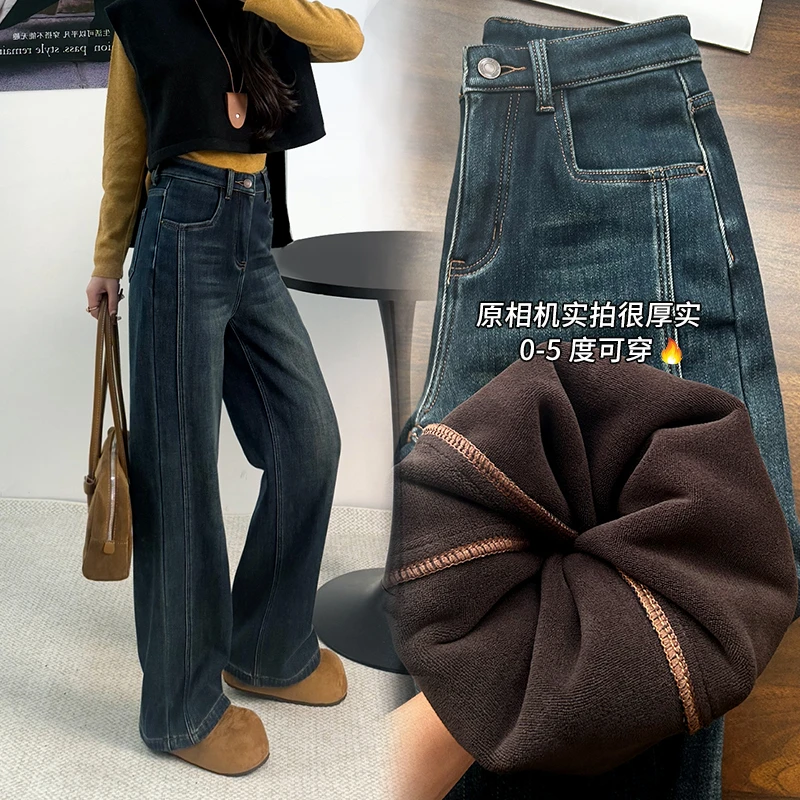 美思源阔腿牛仔裤女款爆款2025新款秋冬加绒裤子显瘦高腰直筒长裤