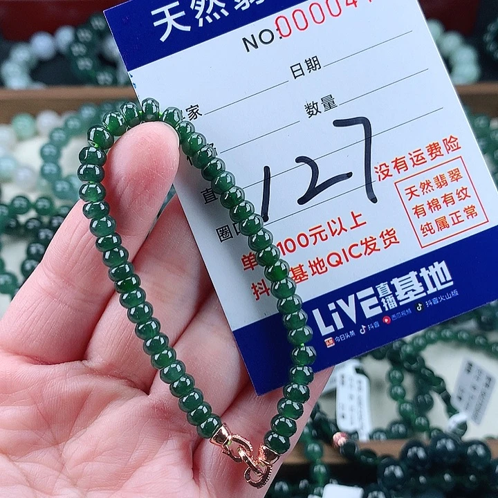 翡翠未镶嵌毛衣链