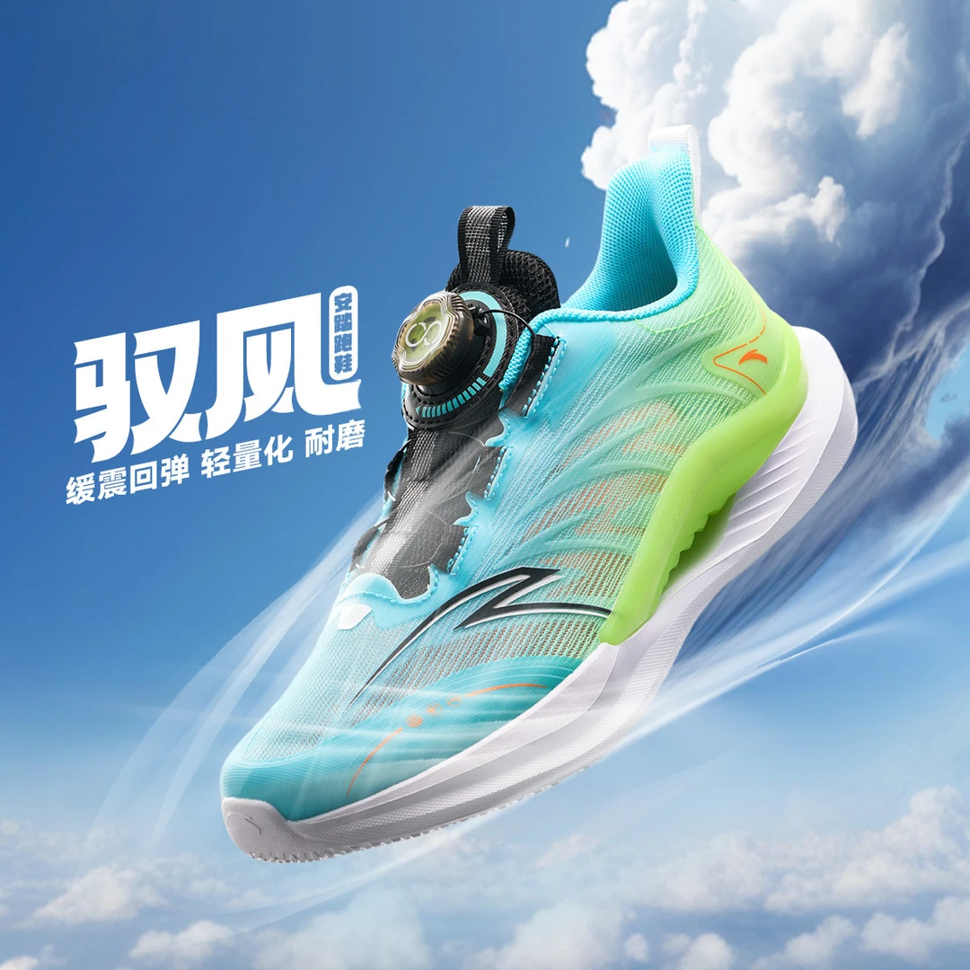【体测专业跑鞋】安踏儿童男童田径青少年减震马拉松竞速运动跑鞋