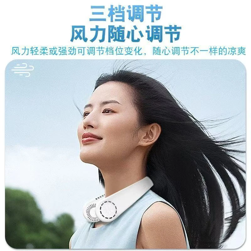 挂脖风扇便携随身小型无叶大风力充电户外降温神器