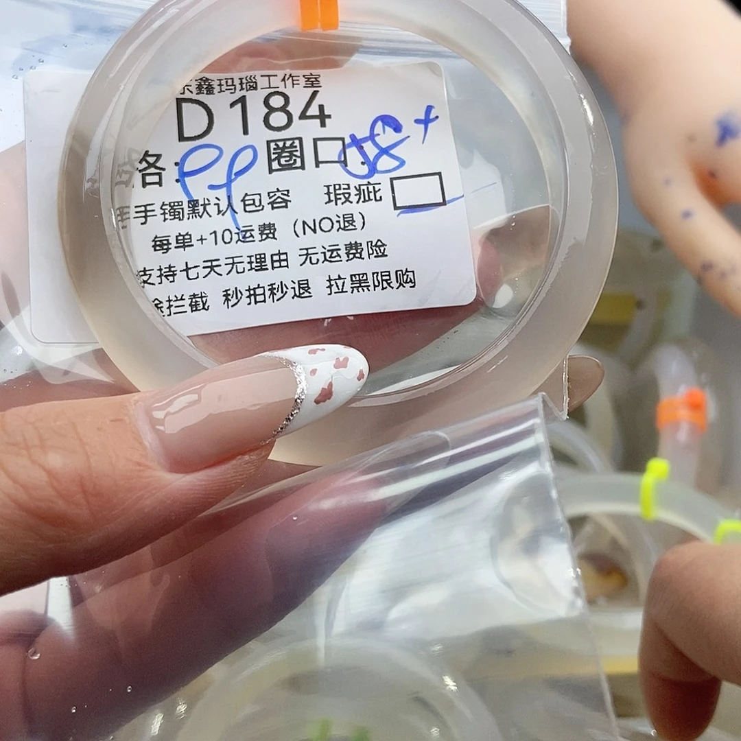 玛瑙/玉髓手镯未镶嵌蕾*184