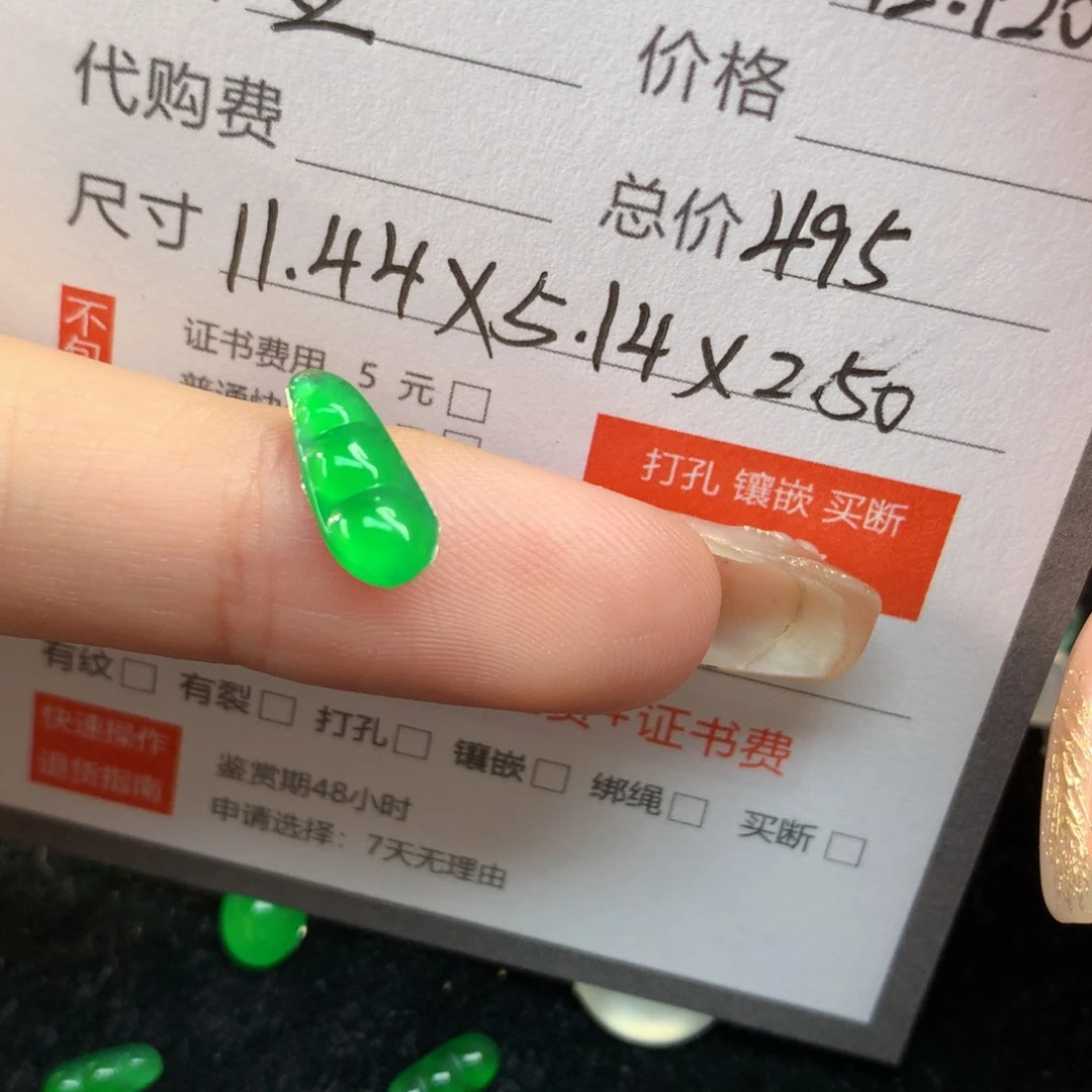 ****月翡翠裸石翡翠翡翠