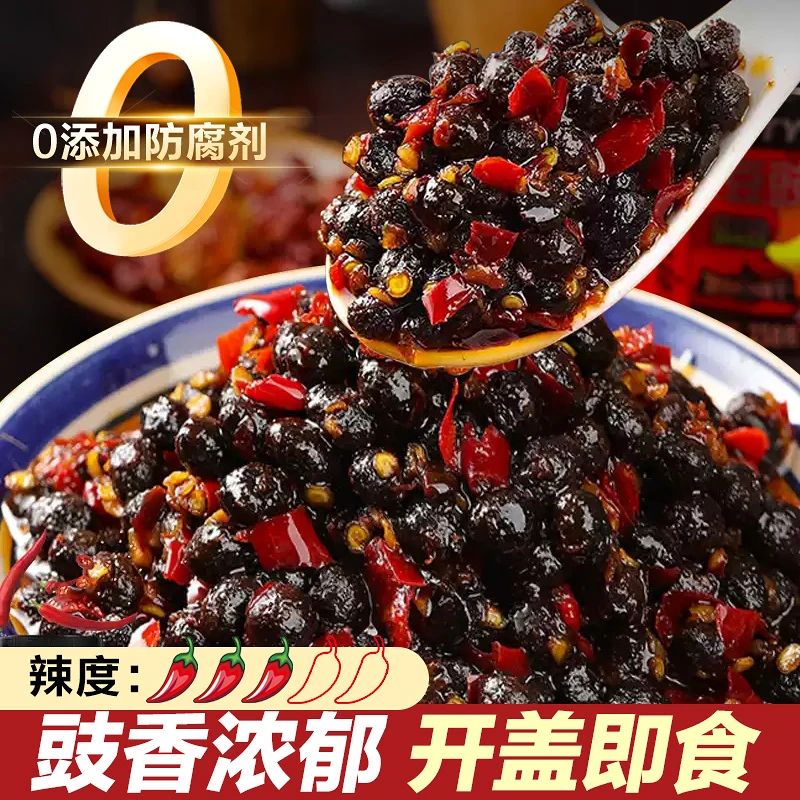 【0添加】野山椒豆豉酱风味豆豉辣椒酱下饭菜香辣湖南调味酱拌饭酱