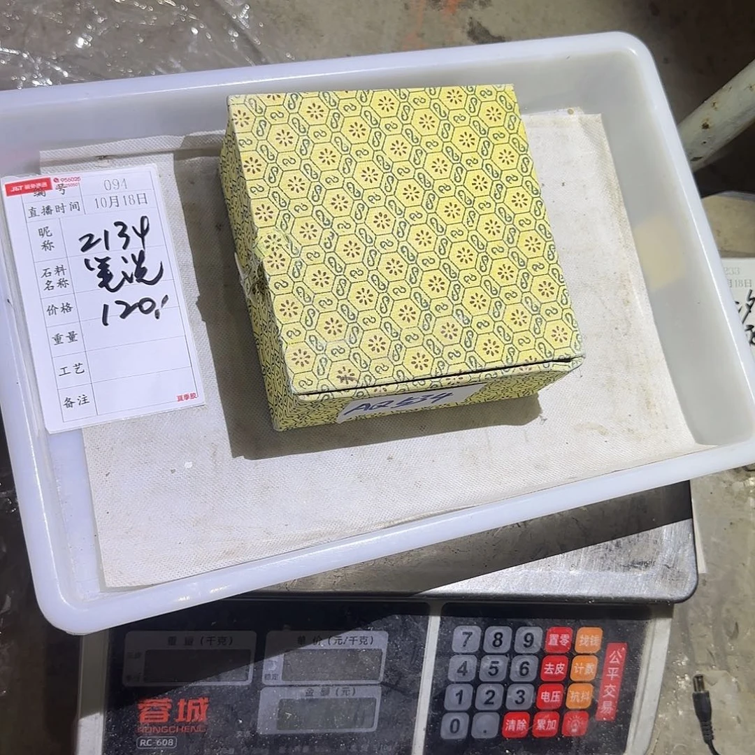2***4青田石印石这一个很
