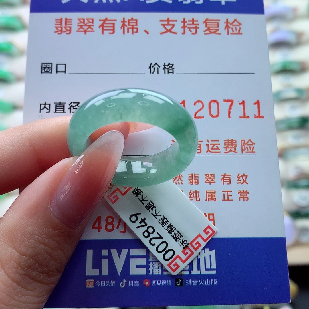 翡翠戒指未镶嵌21号