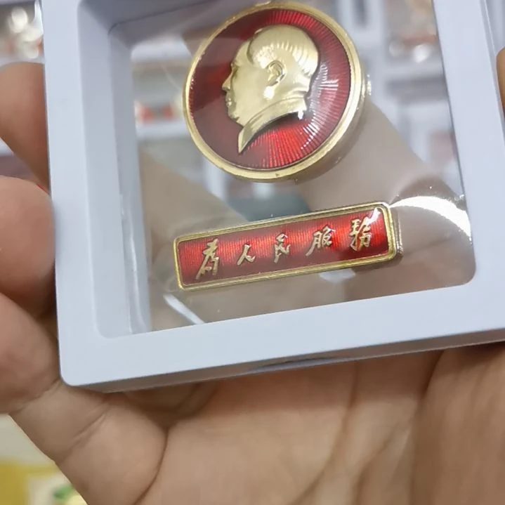 其他普通金属随***行红藏纪念像章2枚