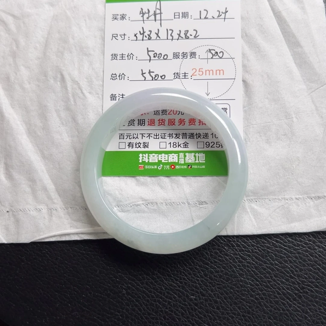 暴****翡翠未镶嵌手镯翡翠手镯