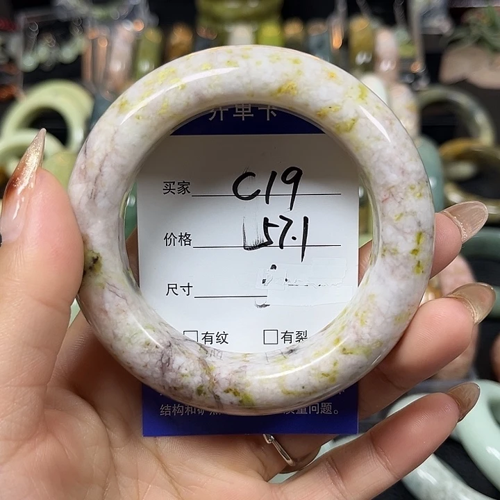未镶嵌蛇纹石玉手镯布*