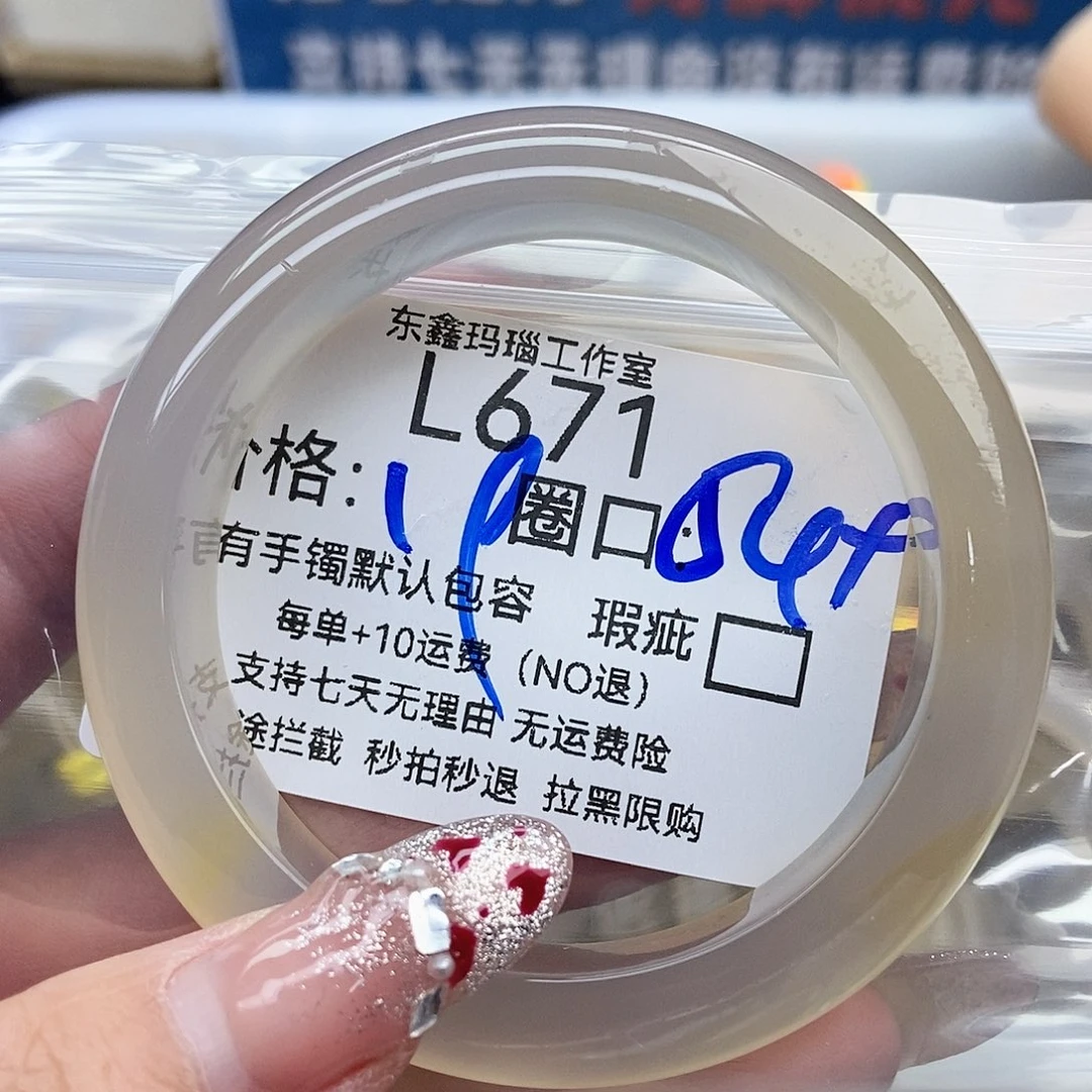 手镯玛瑙/玉髓未镶嵌L****p671