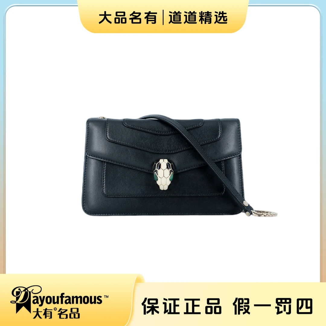 99新 BVLGARI/宝格丽 98新丨横版黑色小号斜挎包