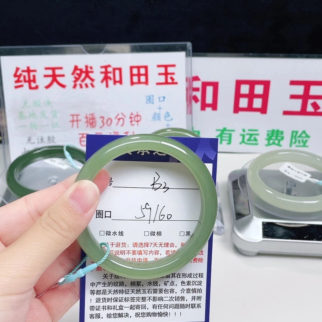 未镶嵌手镯和田玉杨****媳