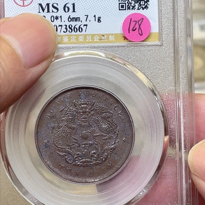 铜古钱币包老保真的