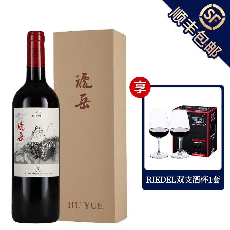 琥岳源自拉菲罗斯柴尔德瓏岱酒庄干红葡萄酒虎岳红酒礼盒装 750ml